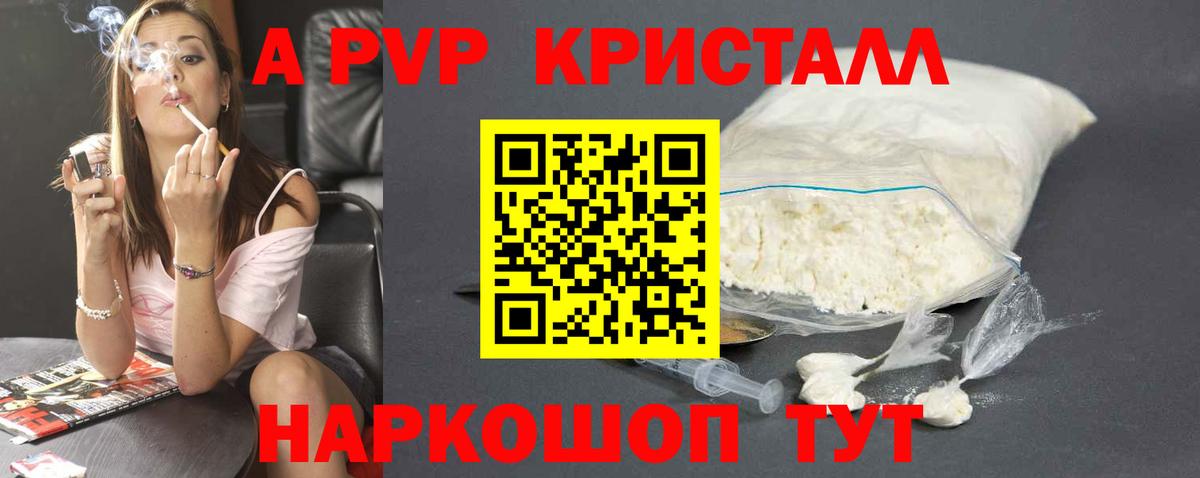 APVP VHQ  Alpha-PVP Crystall  Нальчик  Alpha-PVP кристаллы  Вход с VPN 
