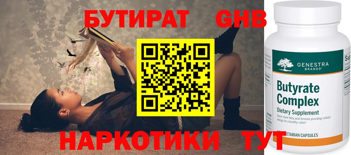 БУТИРАТ оксана Нальчик