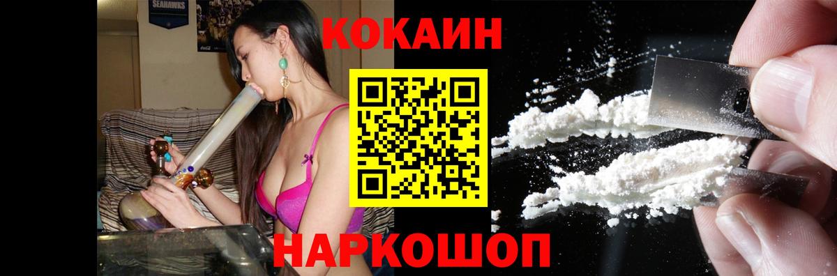 Кокаин VHQ Нальчик