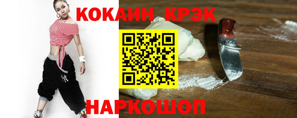 Нальчик  Кокаин Колумбийский  Кокаин  Вход с VPN 
