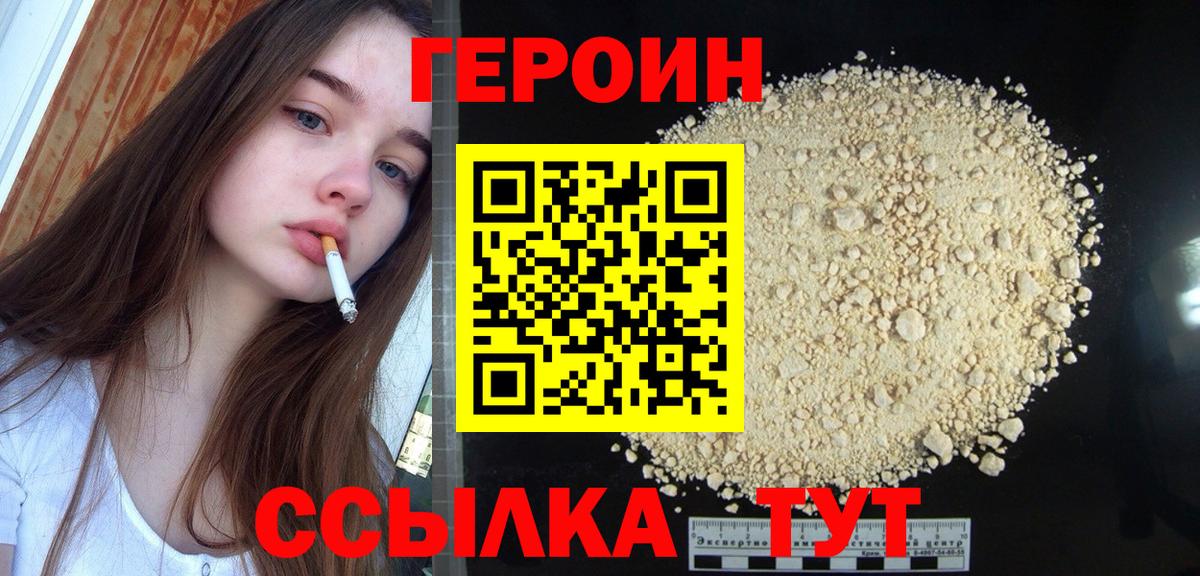 ГЕРОИН VHQ Нальчик