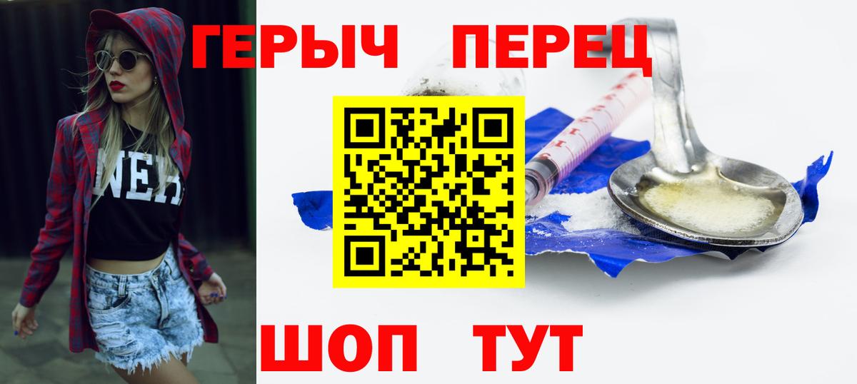Героин герыч  Героин  Нальчик  Вход с VPN 