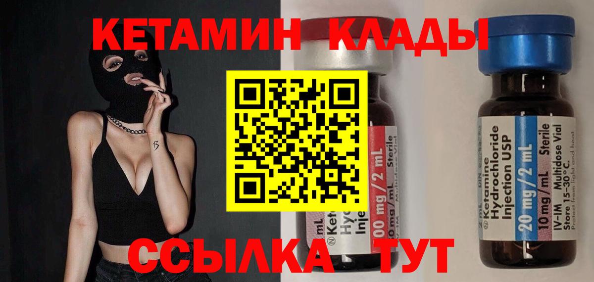 КЕТАМИН VHQ Нальчик