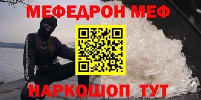 мефедрон мука Коломна