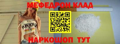 мефедрон мука Коломна