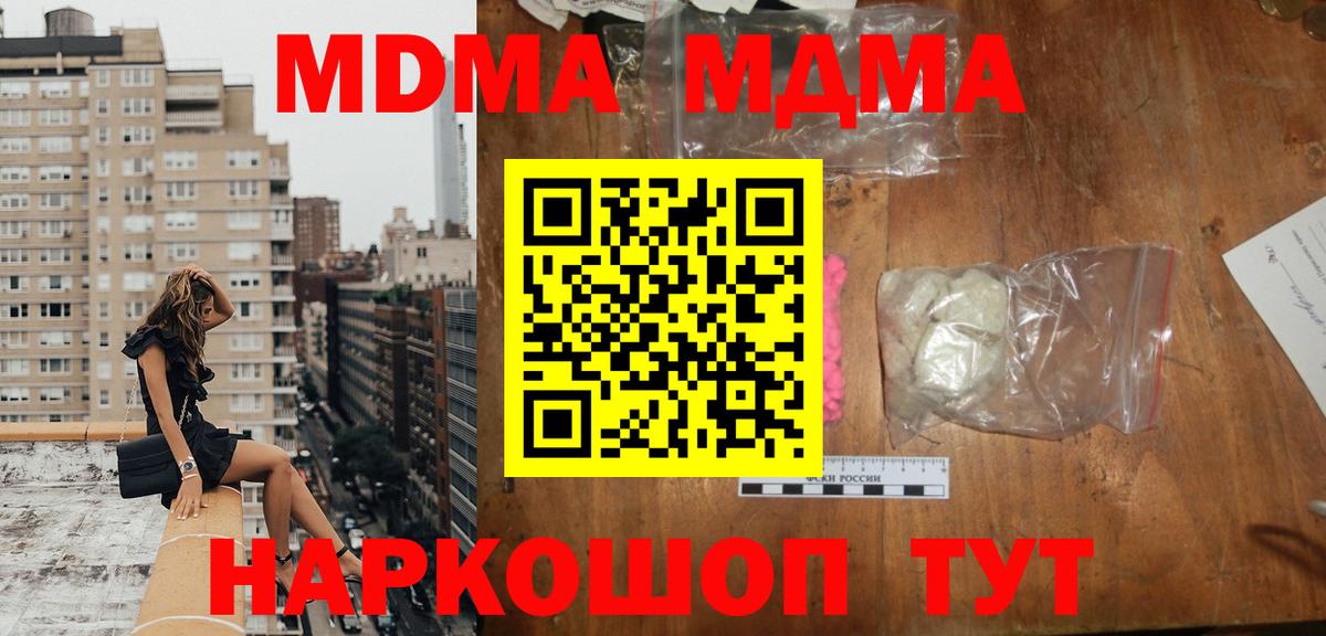 Нальчик  MDMA  МДМА Molly  Вход с VPN  MDMA crystal 
