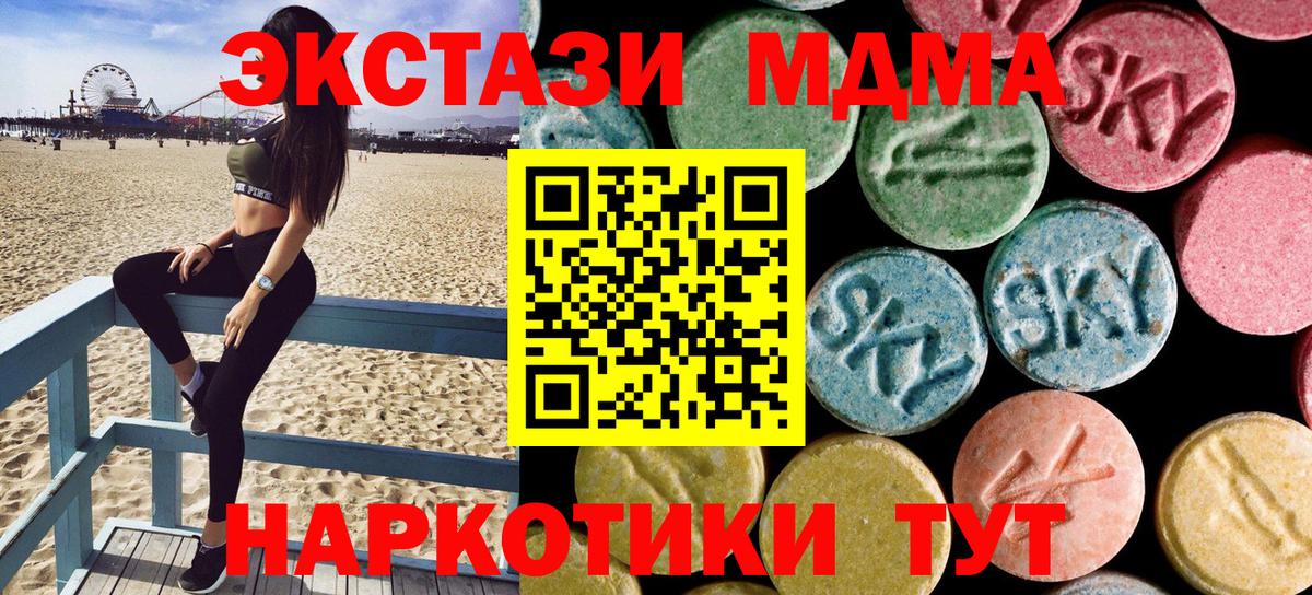 МДМА crystal Нальчик