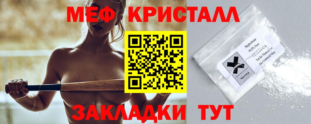 Мефедрон мука Нальчик
