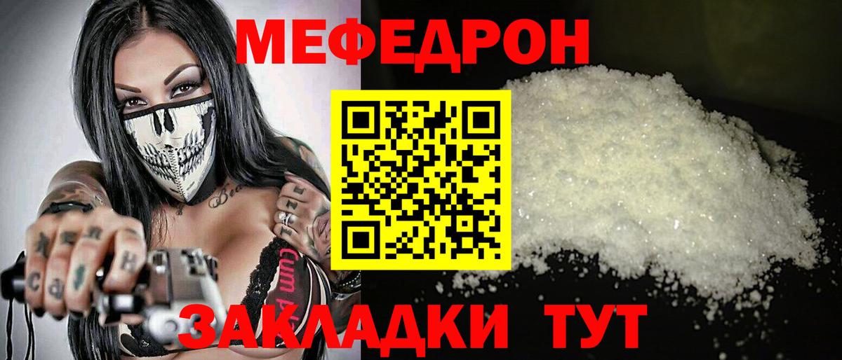 МЕФ VHQ  Мефедрон кристаллы  блэк спрут ТОР  Вход с VPN  Нальчик 