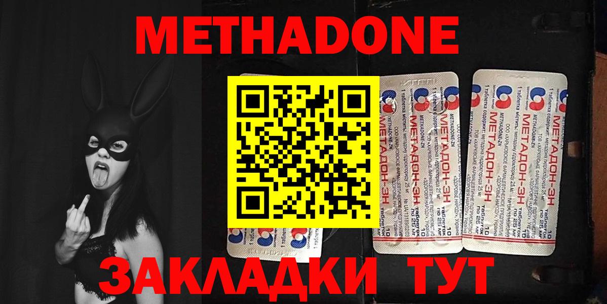 Нальчик  МЕТАДОН VHQ  Вход с VPN 