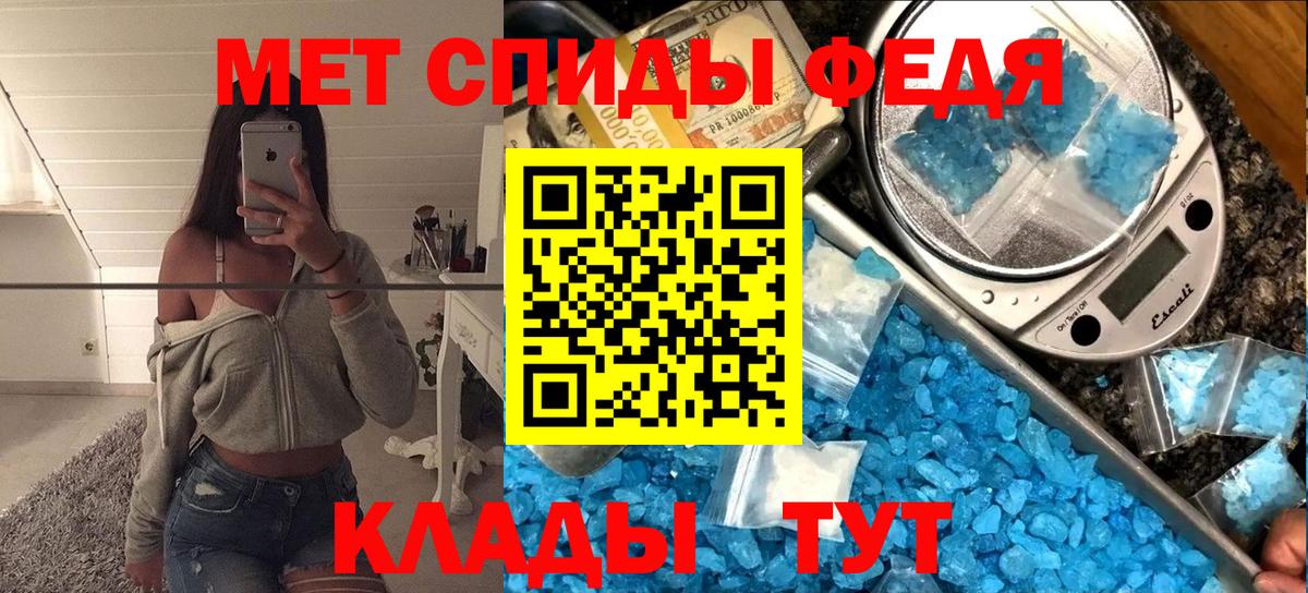 Метамфетамин Methamphetamine Нальчик