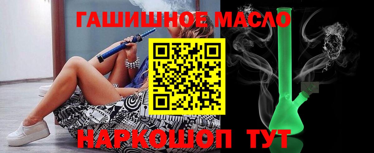Нальчик  ТГК гашишное масло  ТГК вейп с тгк  Вход с VPN 