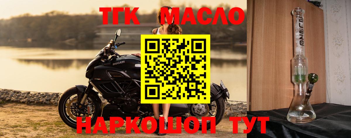 Дистиллят ТГК гашишное масло Нальчик