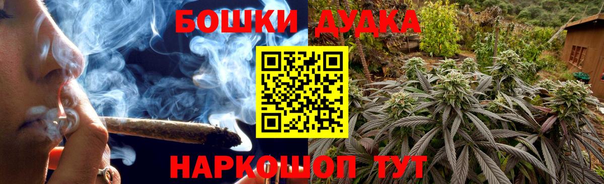 Бошки Шишки Bruce Banner Нальчик